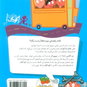 خانم مارکوزه راهنمای موزه - دن گاتمن