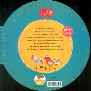 کاری بکن جنگ نباشه این همه بنگ بنگ نباشه - مصطفی رحماندوست