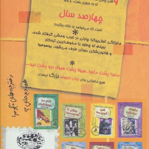 کوهستان سرنوشت