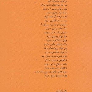 هی شعر تر انگیزد