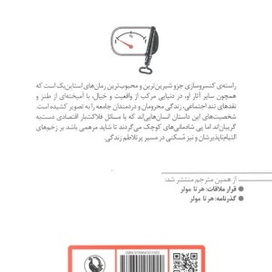 راسته کنسروسازی نشر مروارید