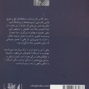 کتاب ادبیات امروز رمان82