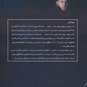 بازیگری به روش لی استراسبرگ