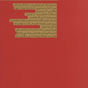 تغییر از ''من'' آغاز می شود