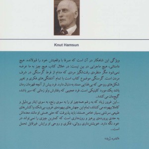 گرسنگی نشر گل آذین