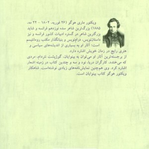 شاهکارهای کوتاه مجموعه چهار داستان