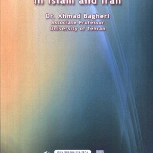 خانواده در اسلام و ایران