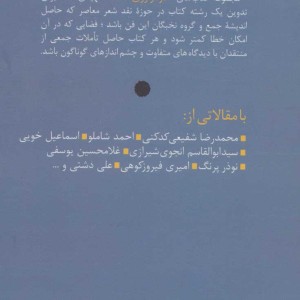 از کاروان رفته
