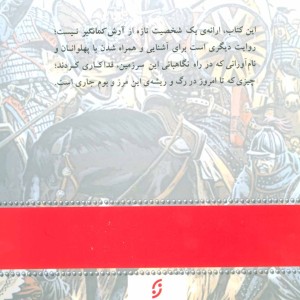 آرش کمانگیر نشر نخستین