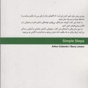 ده گام ساده به سوی خوشبختی