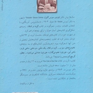 کتاب تو مادرم هستی؟