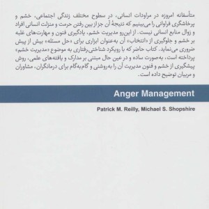 مدیریت خشم ویژه متخصصان نشر سایه سخن