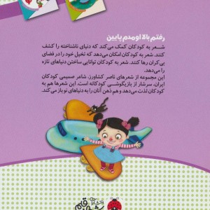 رفتم بالا سیب بود از رفتم بالا اومدم پایین