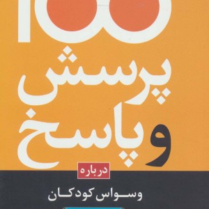 تربیت شنوایی کودکان کم شنوا