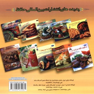 دنیای هنر آشپزی غذاهای ایتالیایی