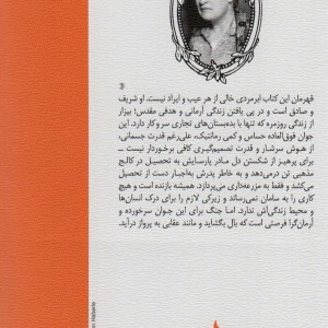 یکی از ما نشر ماهی