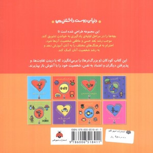 خوبه که با دیگران فرق داری