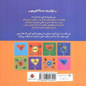 کتاب زمین
