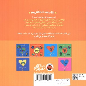 کتاب صلح