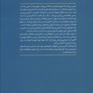 اسطوره رویا راز نشر علم