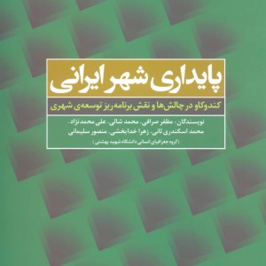 زندگی واقعی است تنها زمانی که من هستم