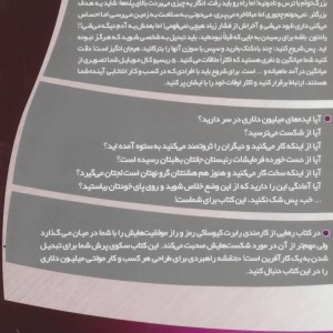 کتاب رهایی از کارمندی