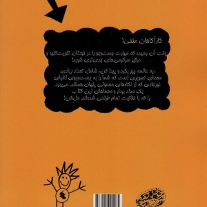 یه عالمه چیز بگرد و پیدا کن