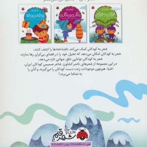 هم چین و هم چین
