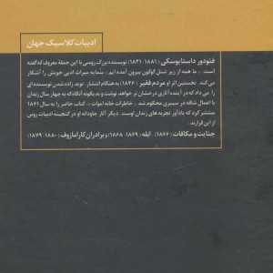 خاطرات خانه اموات نشر نگاه