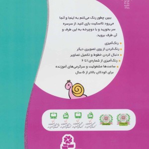 از اینجا و از آنجا ببین چطور رنگ می کنم؟