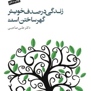 ملکوت در غبار