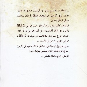 گل قند