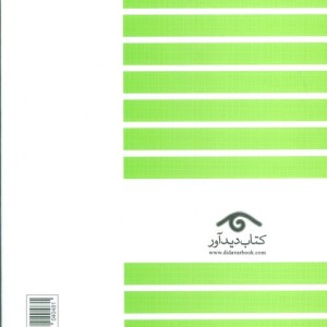 اصول حسابداری 1 نشر دیدار
