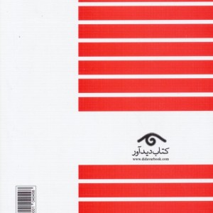 کتاب اصول حسابداری 2
