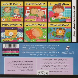 ترانه های کودکان 7 نشر فرهنگ و هنر