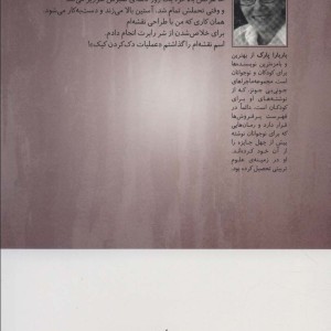 عملیات دک کردن کپک