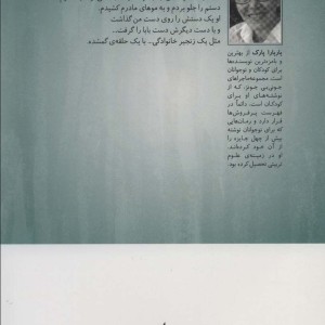 کتاب میک هارته این جا بود