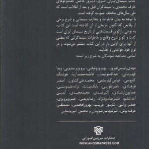 سینمای ایران امروز دیروز