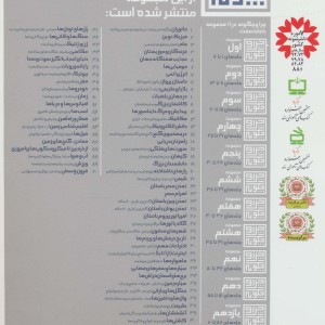اقیانوس ها و دریاها