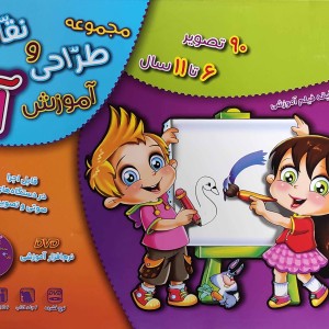 مجموعه آموزش طراحی و نقاشی آنا