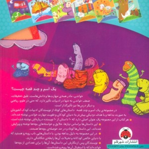 جوراب پشمی
