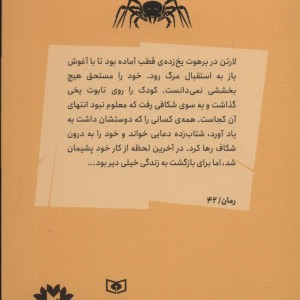 کتاب کایو سرویس مدرسه نشر مهدی عمران نویدی