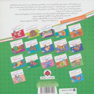 آشنایی با حشرات نشر شهر قلم