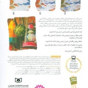 طراحی و ترکیب بندی
