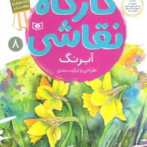 طراحی و ترکیب بندی
