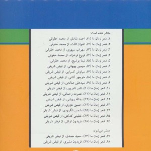 نادر نادرپور