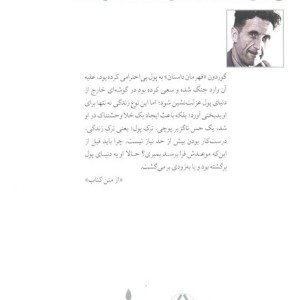 همه جا پای پول در میان است