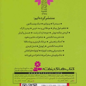 دیک ویتینگتون