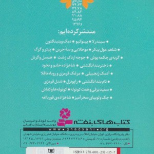 شلغم غول پیکر