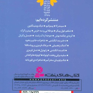 پیتر و گرگ نشر قدیانی